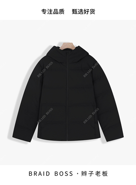 BRAID I 柜款男女同款压胶三防连帽羽绒服 2097（新国标90白鸭绒