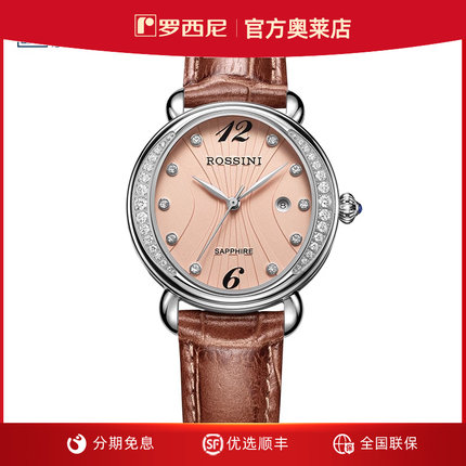 罗西尼手表女正品气质潮流防水优雅瑞士进口石英机心女士表5576