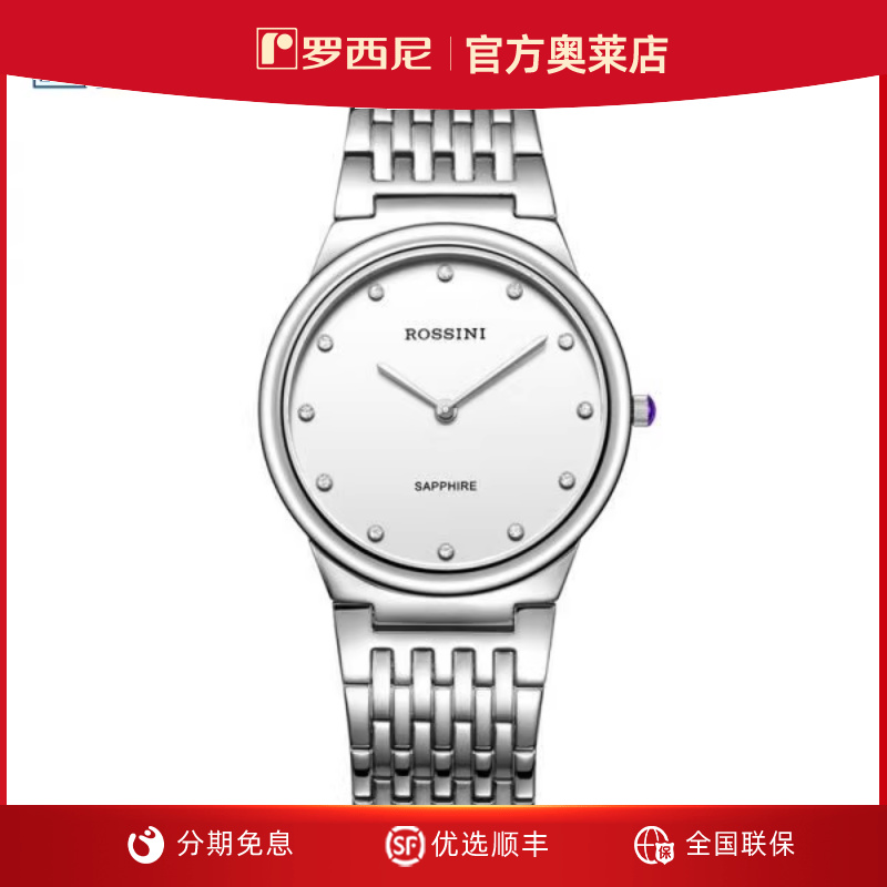 罗西尼启迪系列简约情侣石英5395