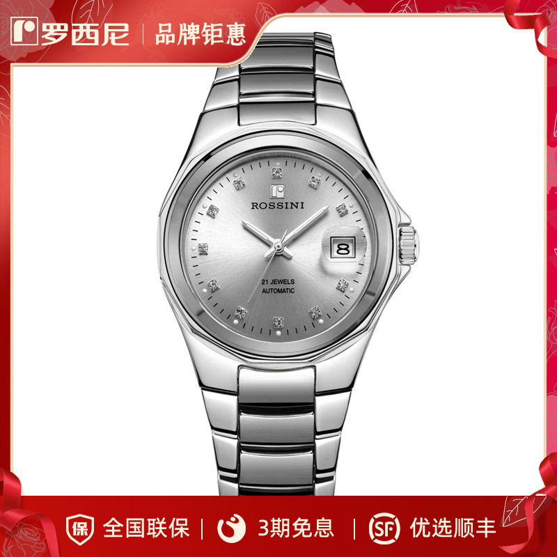 【专柜同款】罗西尼手表男机械表防水日历镶钻商务简约男表6353