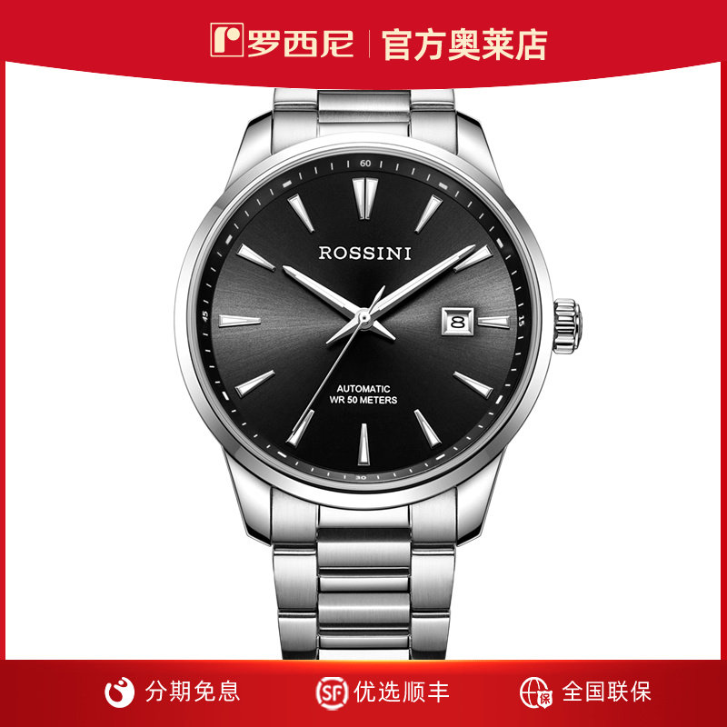 罗西尼启迪系列防水夜光日历手表