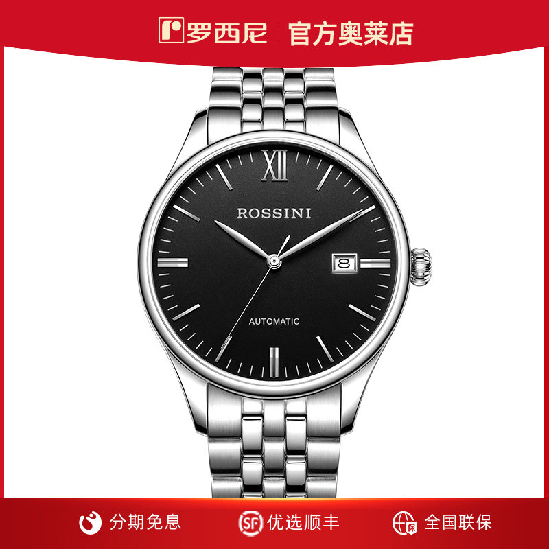 罗西尼正品防水大气商务风手表