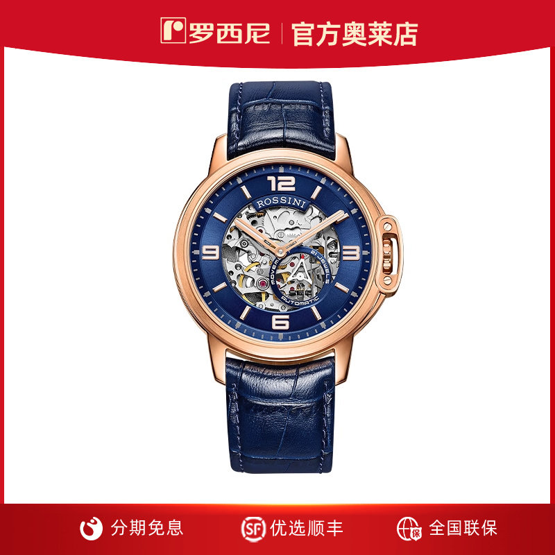 罗西尼手表男自动全镂空
