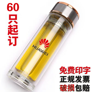 定制水杯印logo印字广告杯双层玻璃杯子定做商务活动礼品水杯茶杯