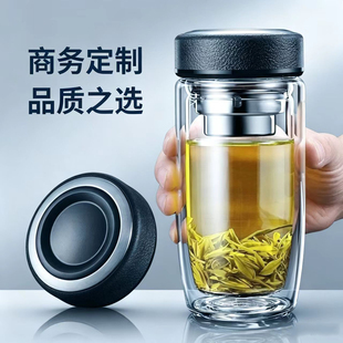 商务定制双层玻璃杯茶水分离办公室水杯送礼杯子鹅蛋杯车载杯印字