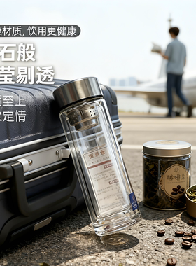 金润泽高硼硅双层茶水分离玻璃杯