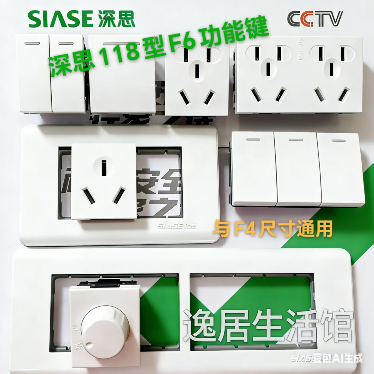 深思 开关插座 F6小五孔 功能件 模块 118型 开关 电视 网络 USB