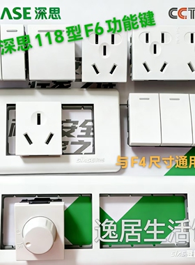 深思 开关插座 F6小五孔 功能件 模块 118型 开关 电视 网络 USB