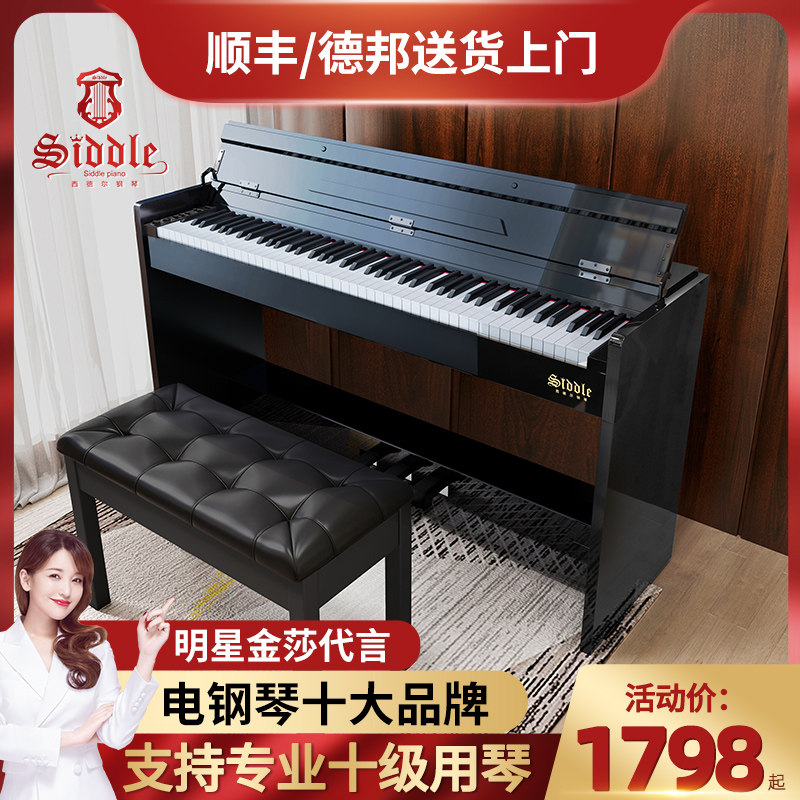 Side Electric piano 88 Hammer children adult major household level examination beginner Digital Piano Electrical steelin the Musical Instruments/Guitar/Piano/Fitting , Western musical instruments , Western keyboard instrument , Digital Piano  category - from Buy2taobao.com to provide professional Taobao agent buy service