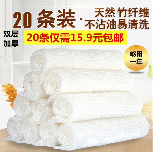 正品竹纤维洗碗布沾油加厚吸水
