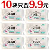 10块装 小苏打洗衣皂肥皂透明皂香皂增白皂内衣皂宝宝皂婴儿皂