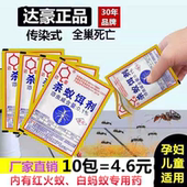 达豪强力灭蚁清蟑螂药红白蚂蚁药家用低毒杀蚁饵剂全窝端 亏本