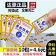 达豪强力灭蚁清蟑螂药红白蚂蚁药家用低毒杀蚁饵剂全窝端 亏本