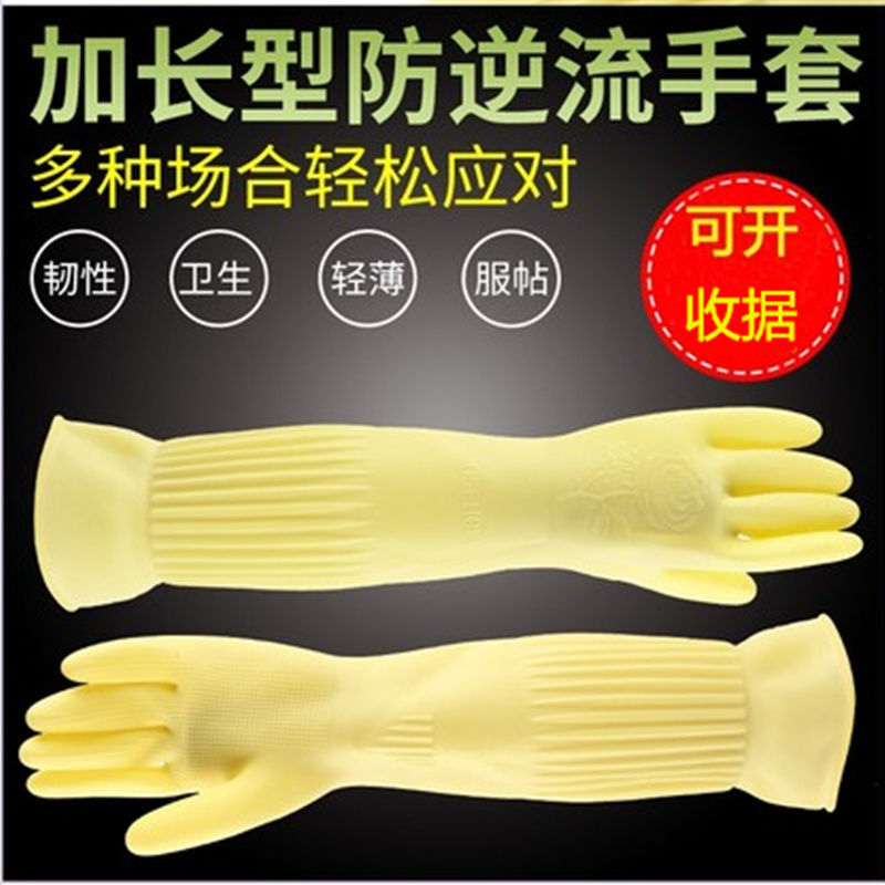 测试推荐长款加厚洗碗手套