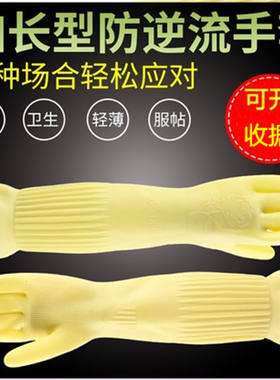 测试推荐长款加厚洗碗手套