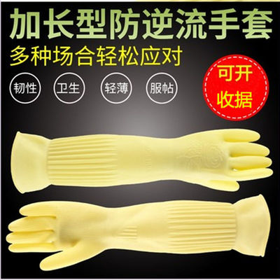 测试推荐长款加厚洗碗手套