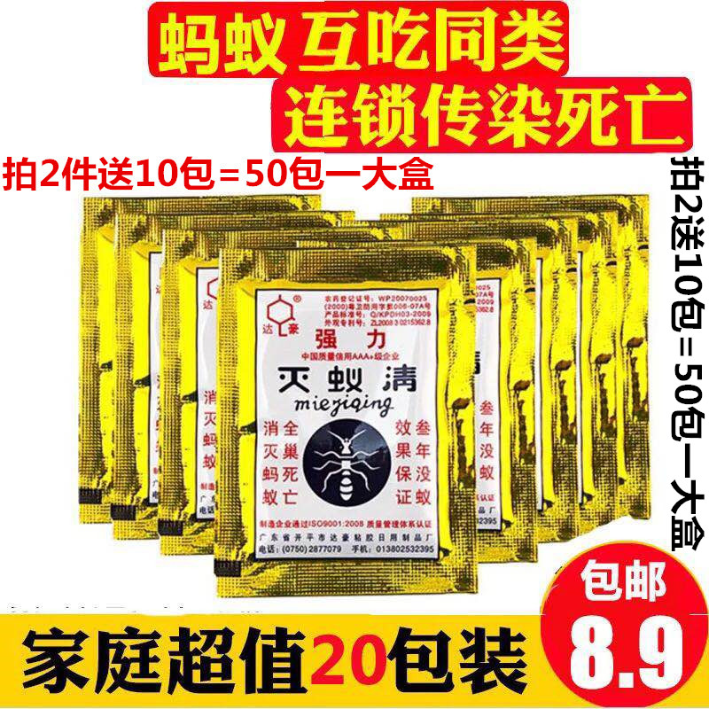 包灭蚂蚁药家用杀蚂蚁灭蚁饵剂粉