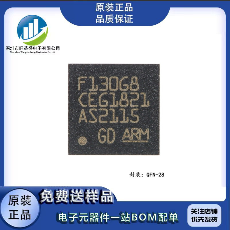 原装GD32F130G8U6TR QFN-28 ARM Cortex-M3 32位微控制器-MCU芯片