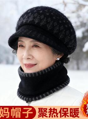 适合中老年人妈妈帽子老太太洋气黑色毛线帽冬季保暖加厚女士冬帽