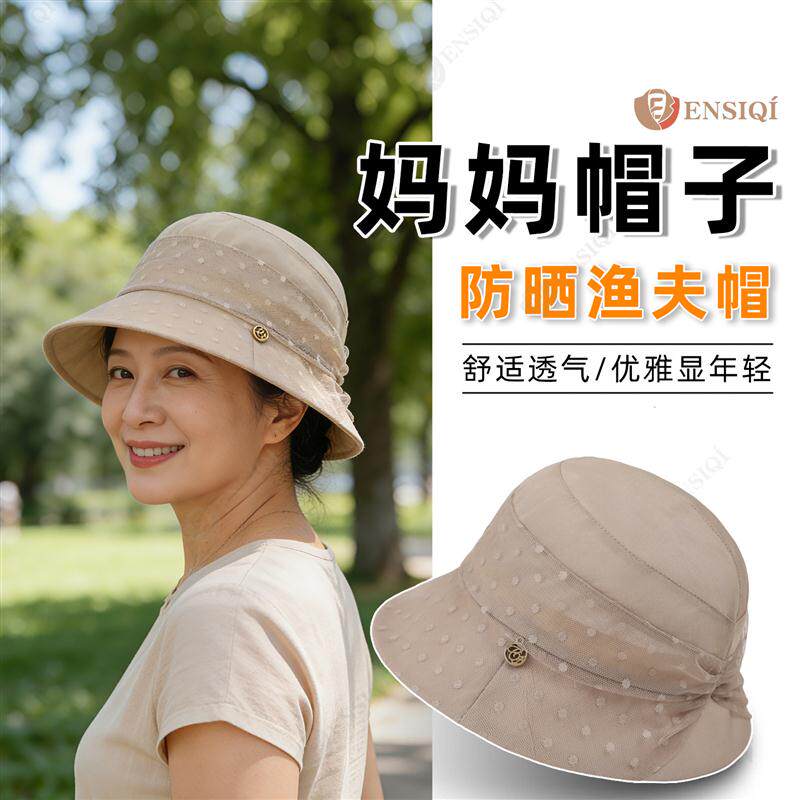 2026新款妈妈帽子女士春夏季遮阳帽透气网纱太阳帽洋气防晒渔夫帽