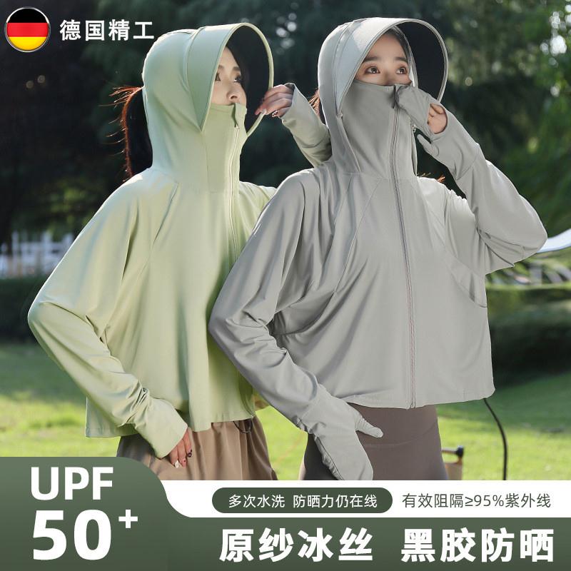 新款防晒衣新款女生夏季户外防紫外线轻薄凉感防晒服连帽骑行外套