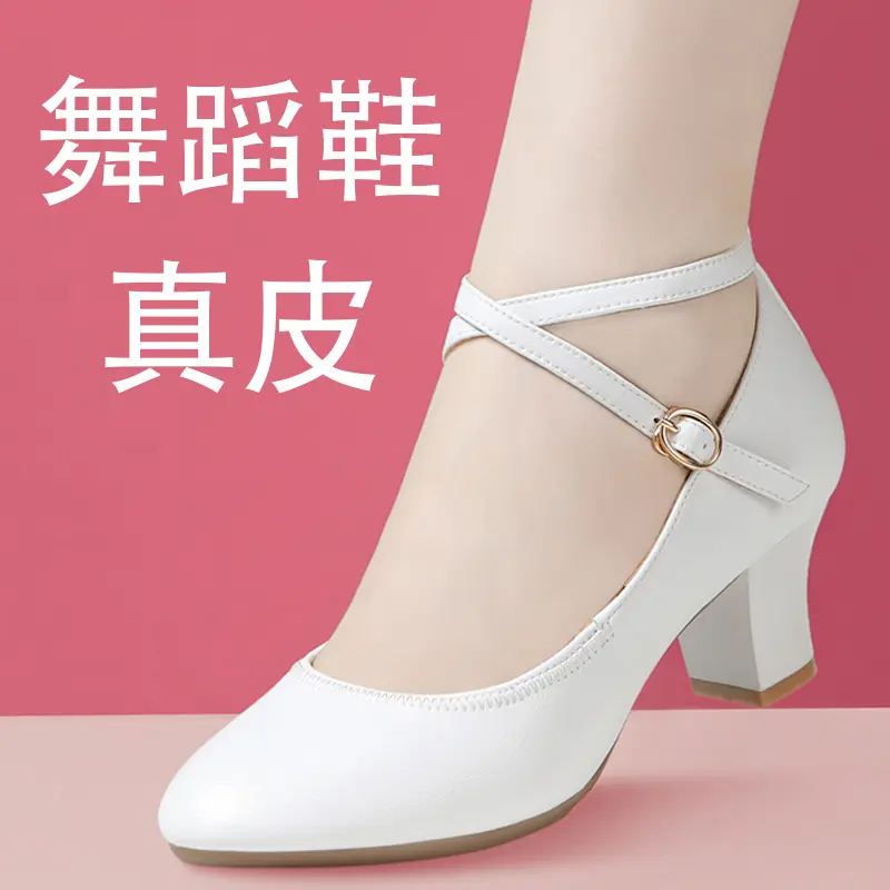 拉丁舞鞋成年女士白色新款真牛皮舞蹈鞋软底广场舞女鞋夏季跳舞鞋
