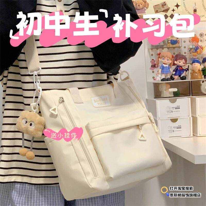 初中学生单肩包女孩补课手提拎书包外出背包高中生休闲儿童斜背包