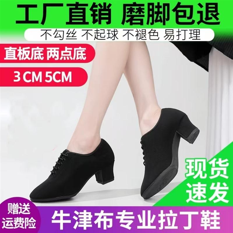2025新款专业拉丁舞鞋官方旗舰店舞鞋女不累脚形体礼仪广场舞蹈鞋