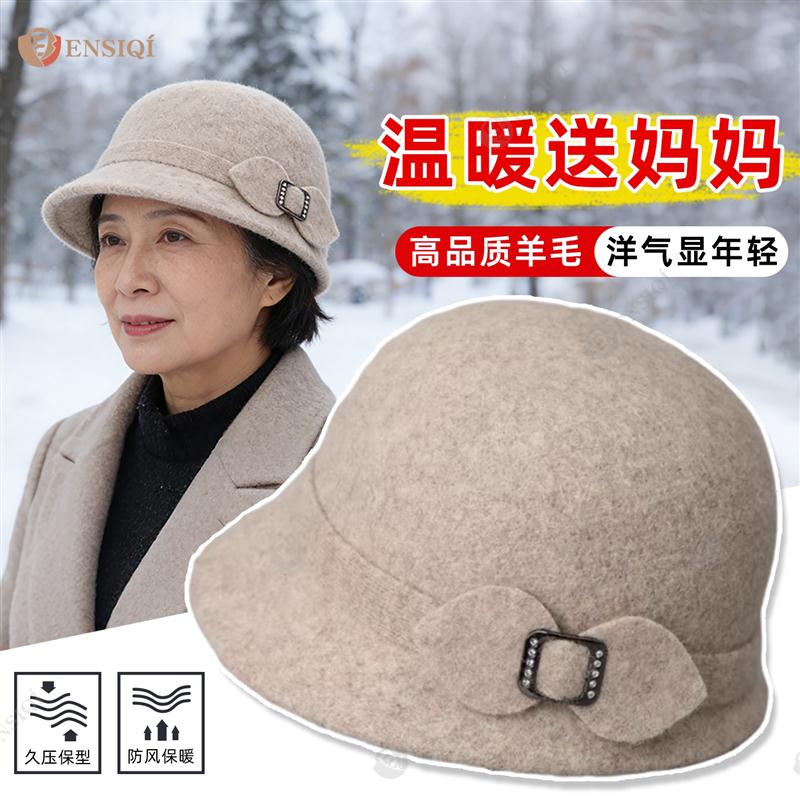 中老年妈妈帽子羊毛呢冬季老人洋气渔夫帽女士优雅奶奶老太太礼帽