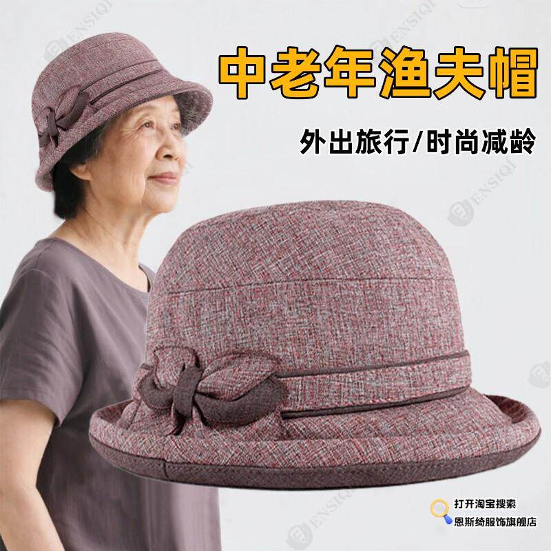 老人帽子女奶奶春秋渔夫帽妈妈薄款时装帽中老年防风帽化疗老年帽