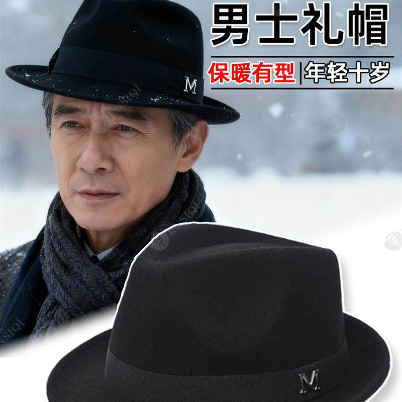 中年男士礼帽毛呢防风帽秋冬天保暖防寒爵士帽老人帽子时尚爸爸帽