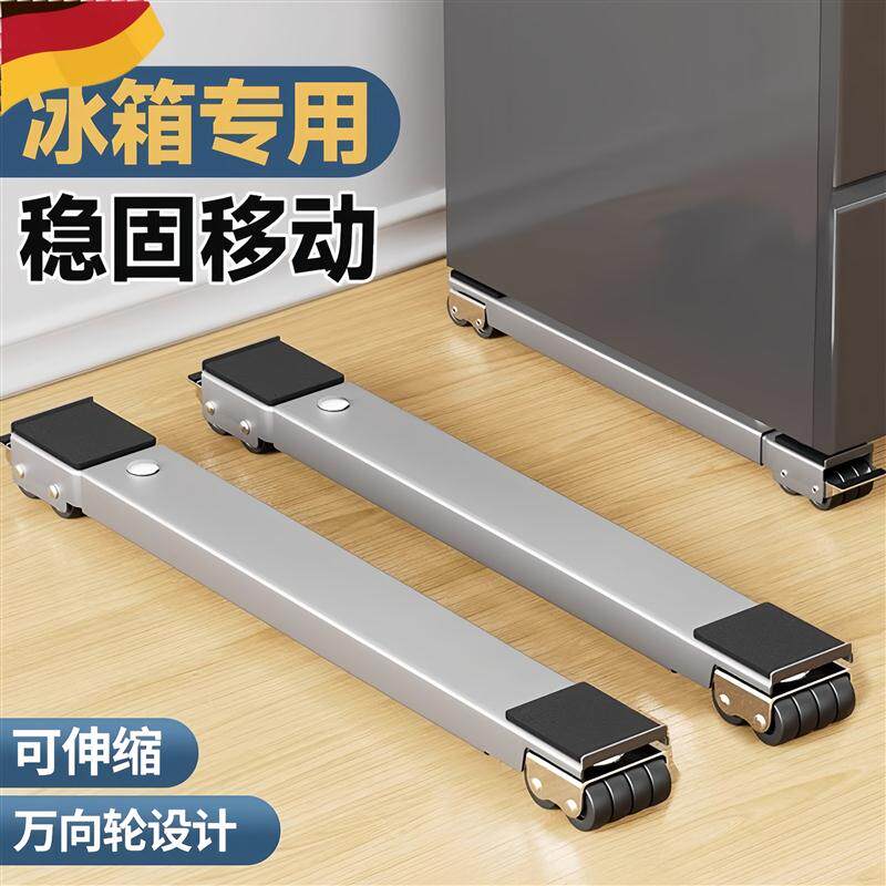 新款洗衣机底座架通用垫高轮滑西门子海尔卡萨帝滚筒冰箱移动支架