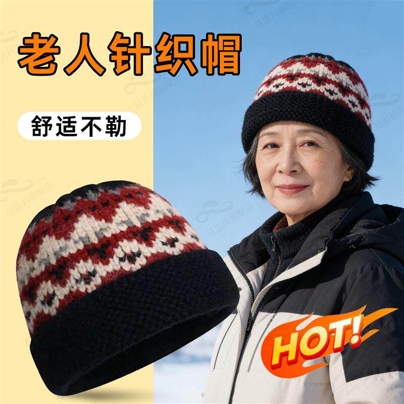 中老年帽子女士冬季妈妈保暖防寒针织毛线帽老太太奶奶时尚包头帽