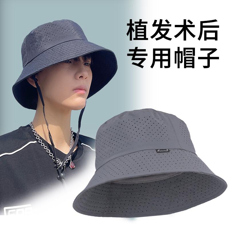 植发术后渔夫帽男士夏季网眼透气防紫外线太阳帽户外防风速干轻薄