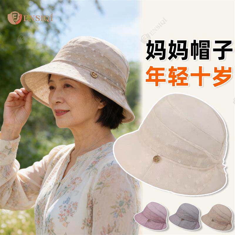 春季新款妈妈帽子女夏季遮阳帽防紫外线优雅网纱老太太洋气渔夫帽