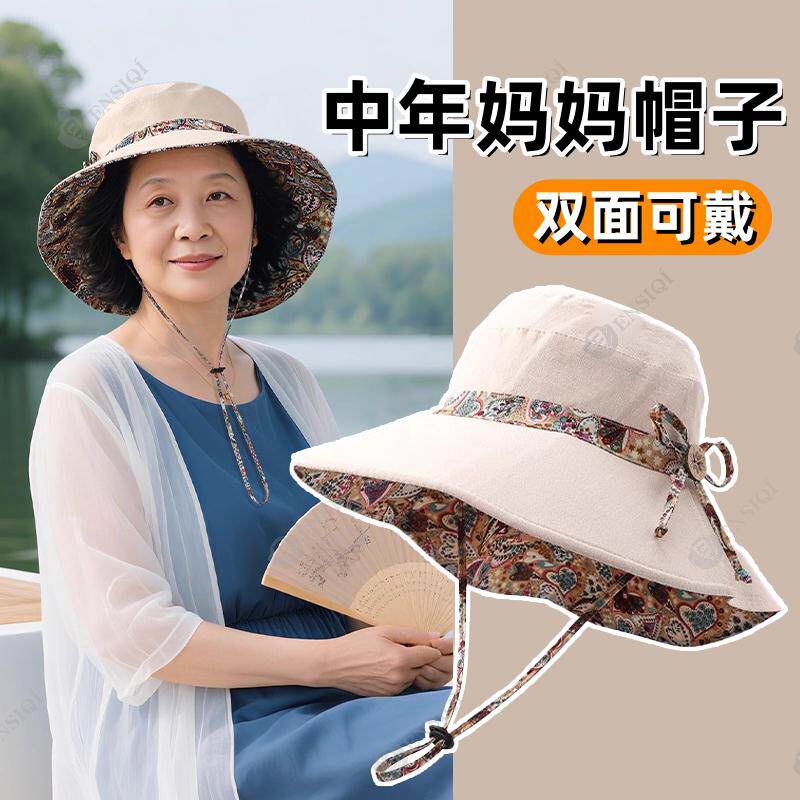 冬季帽子妈妈遮阳帽中老年人防晒防风可折叠渔夫帽奶奶太阳帽盆帽