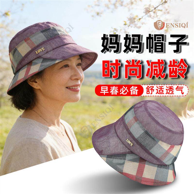 妈妈款春夏季渔夫帽户外出游时尚减龄格子盆帽中老年遮阳防晒帽子