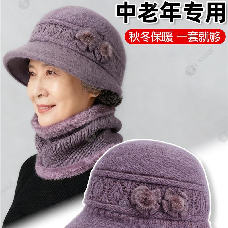 中老年60岁妈妈帽子女围脖套装秋冬兔毛保暖毛线帽奶奶老太太棉帽