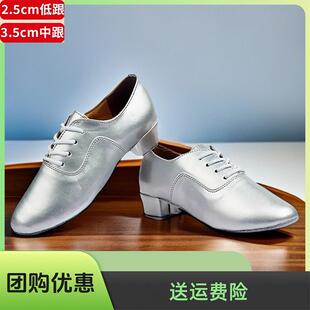 新款成人银色男拉丁舞鞋国标男士摩登舞鞋真皮舞蹈鞋软底广场交谊