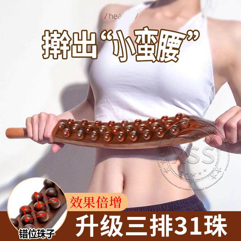 擀筋棒减肥肚子腹部按摩全身通用刮痧美容院专用疏通神器赶经络棍