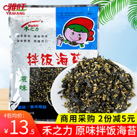 拌飯海苔禾之力原味飯團(tuán)食材壽司