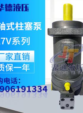 新款北京液压斜轴柱塞泵A7V160LV1RPF00,A7V107/117/160L包邮