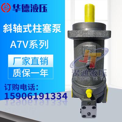 新款北京液压斜轴柱塞泵A7V160LV1RPF00,A7V107/117/160L包邮