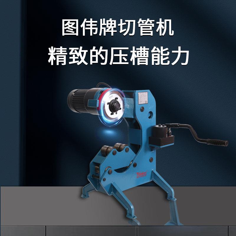 新款图伟消防管道压槽机切管机金属圆钢管滚槽机不锈钢电动液包邮