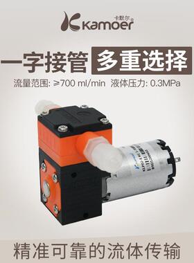 新款卡默尔微型隔膜泵冲洗耐腐蚀泵klp02抽水泵12V小型水采样包邮