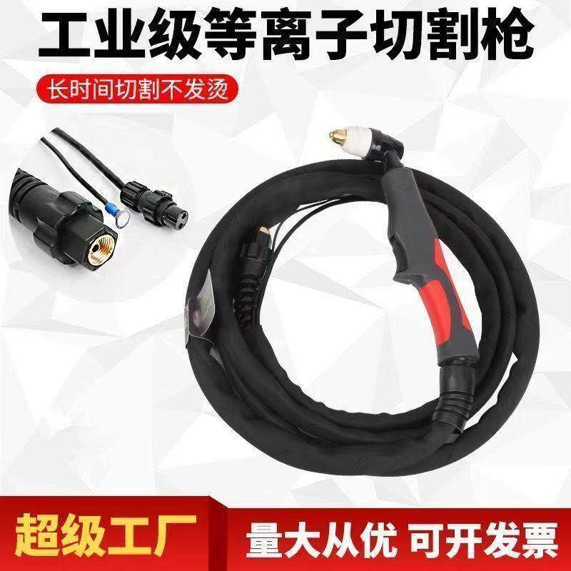 新款全套P80等离子纯铜割枪LGK100/120等离子切割机防烫防爆包邮