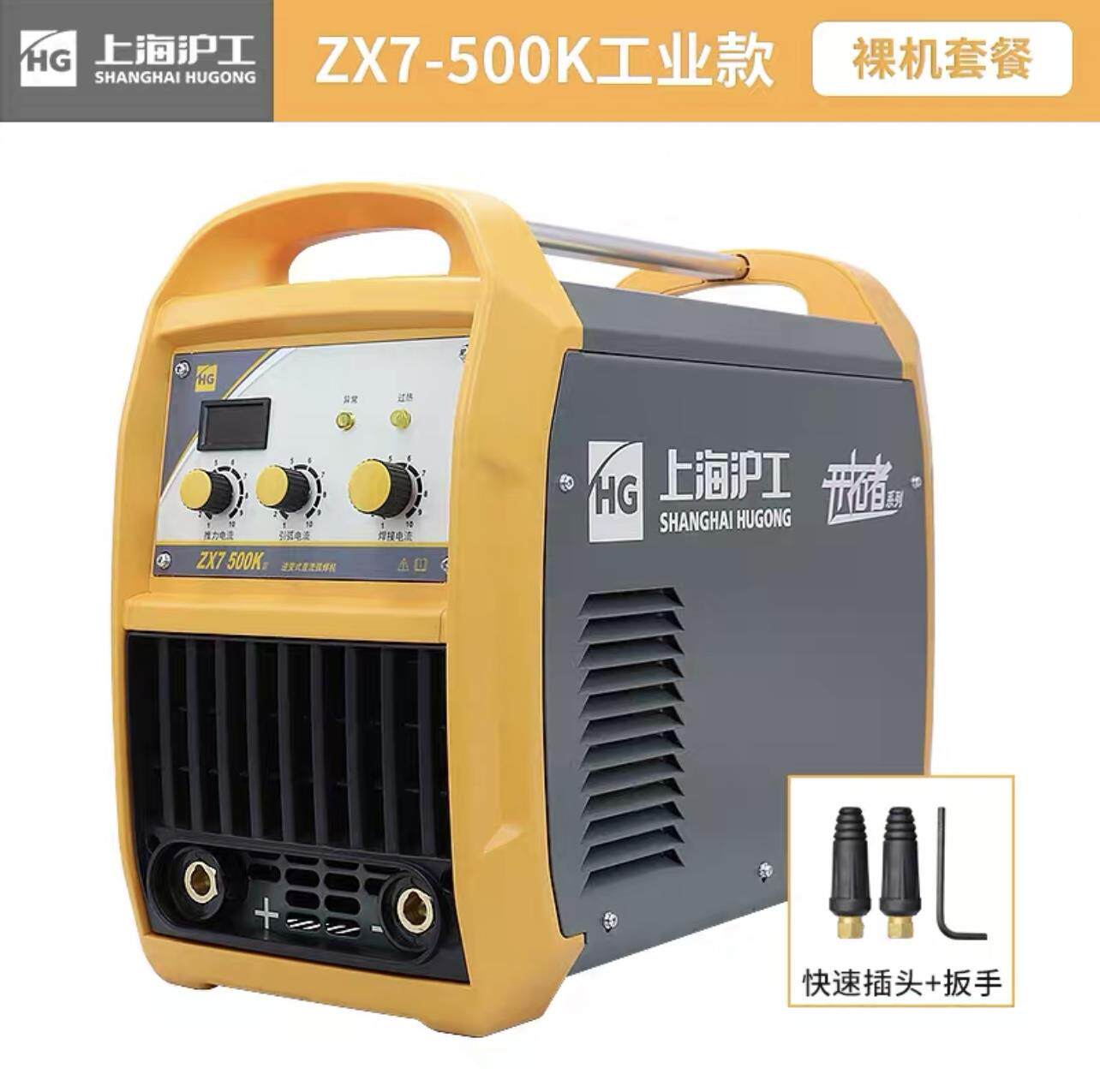 新款上海电焊机ZX7-500K 400K逆变式直流弧焊机工业级长包邮