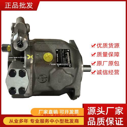 新款Rexrot柱塞泵A10VS028DFR1/31R-PPA12N00恒压泵VSC包邮