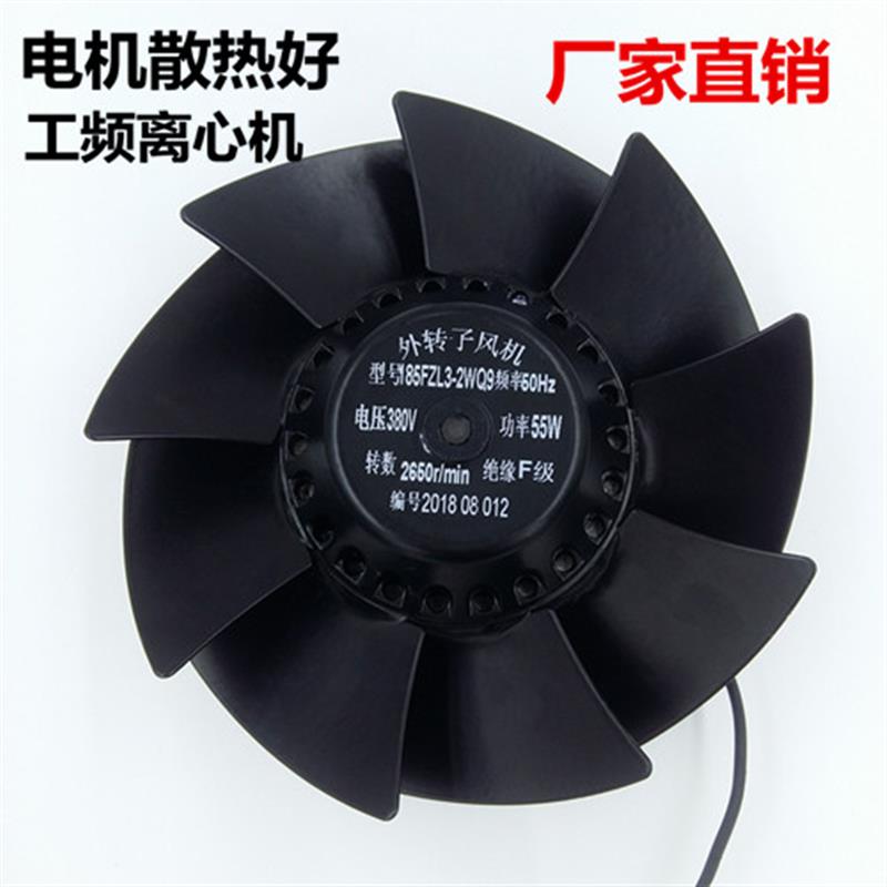新款苏州新捷飞/185FZL3-2WQ9/外转子风机 380V 60W 185FZL2-包邮