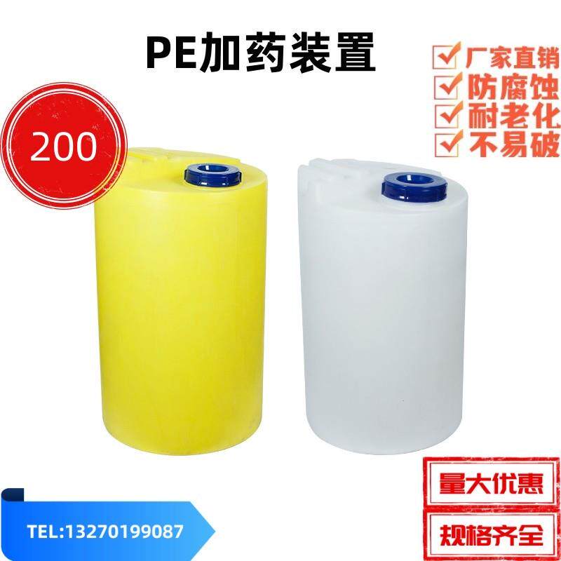 新款200L加药桶可搭配搅拌机PE加药桶搅拌药箱包邮